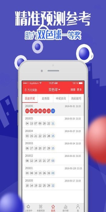 2019码特开奖结果，一场数字的盛宴与生活的奇迹