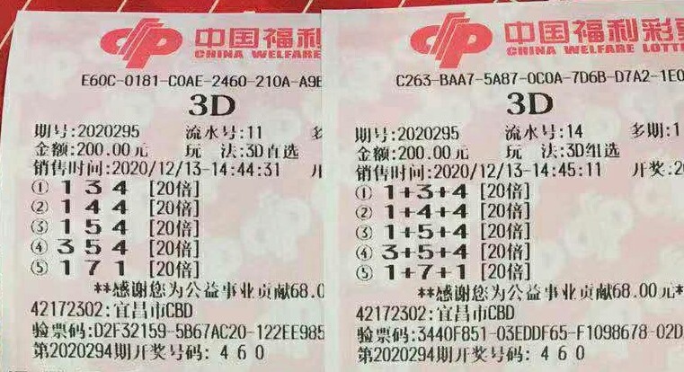 256天天彩9944cc精选，理性看待彩票与人生选择