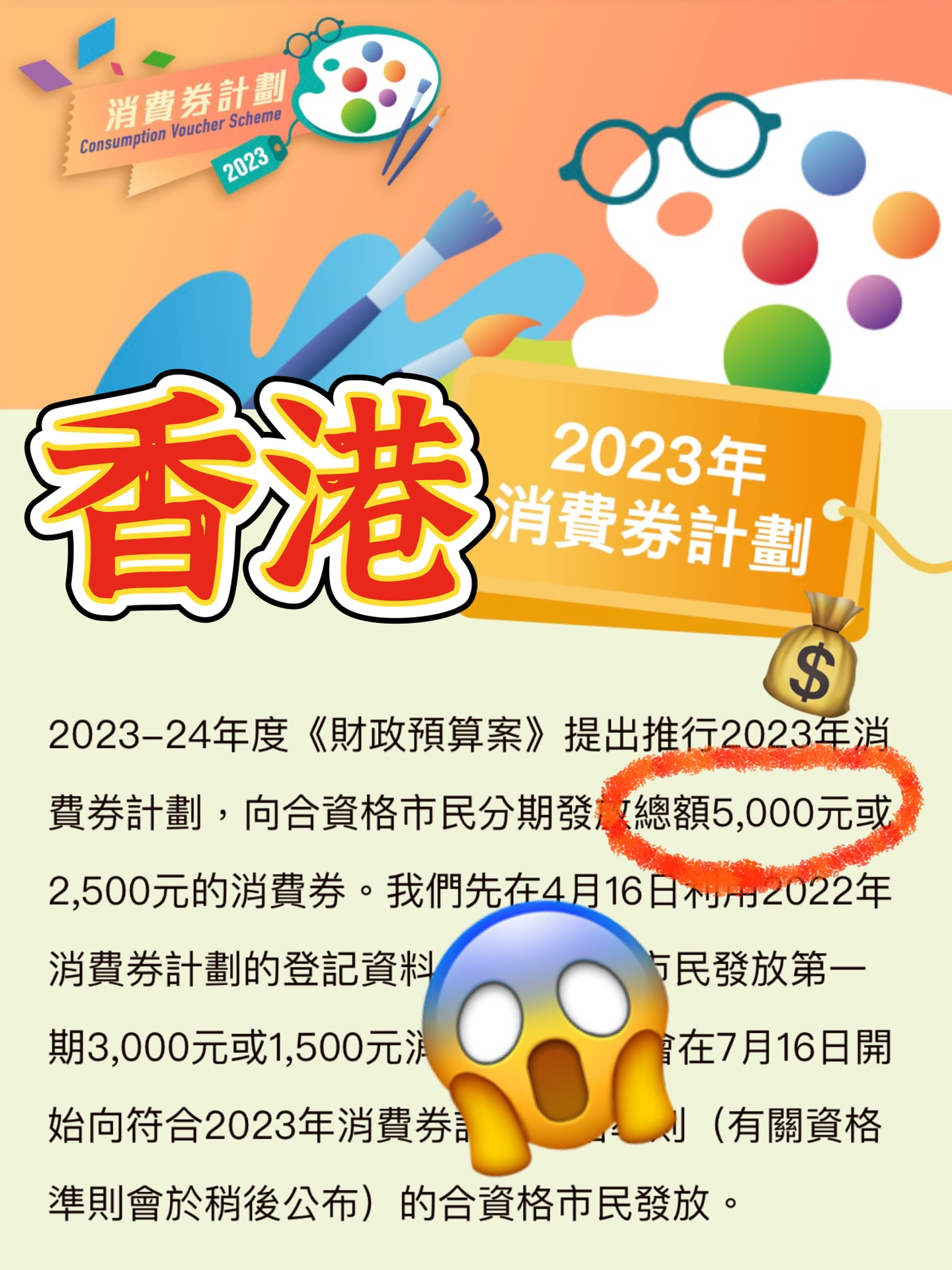 香港2023正版免费资料
