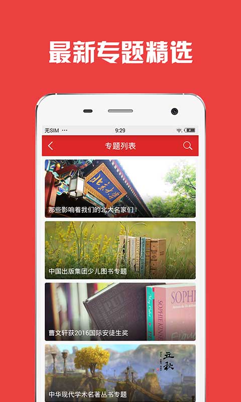 2023澳门资料大全免费APP，数字时代的娱乐新选择