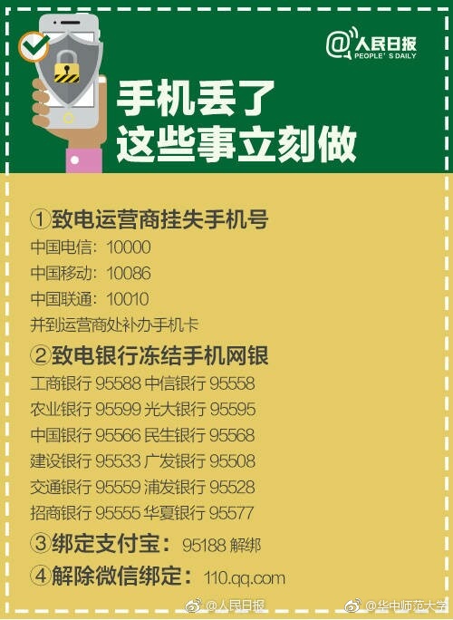 2021澳门免费资料大全，手机网站使用指南与注意事项