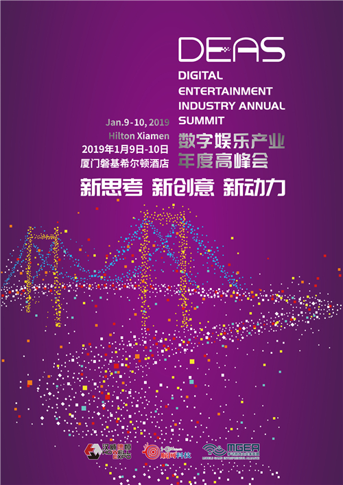 数字游戏期待