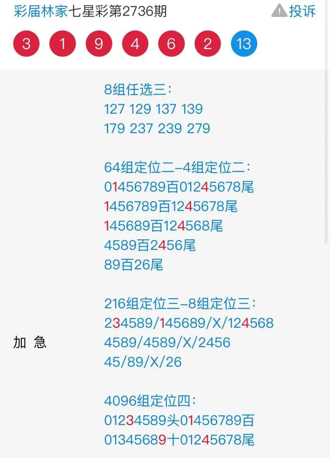 二四六天天好彩——探索好彩生活的秘密