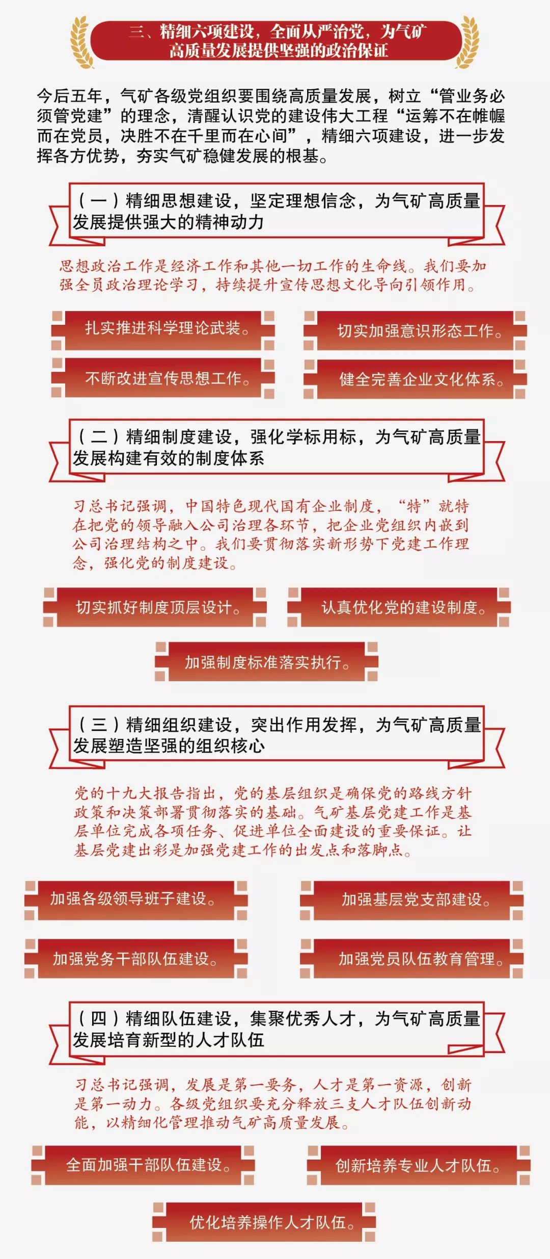 探索未来，新奥2025正版资料大全深度解析