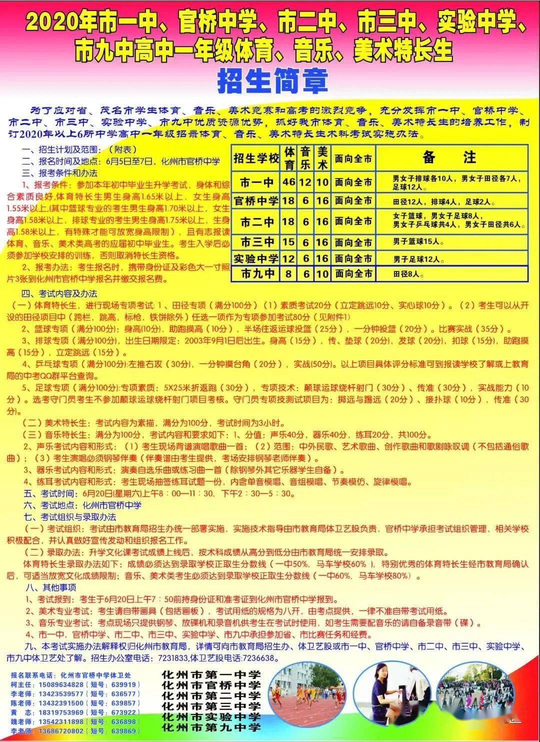 管家婆，两组三中三的智慧与魅力