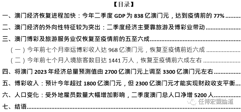 澳门王中王100%资料，2025年的展望与探索