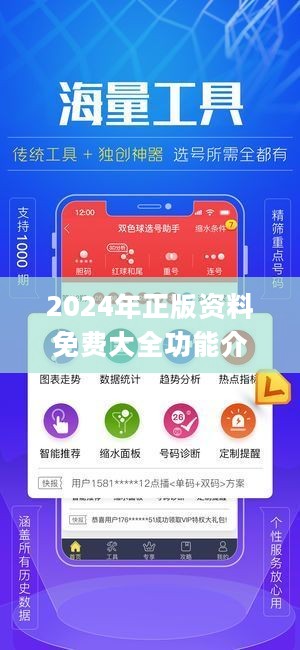 全年资料免费大全6749，解锁知识海洋的无限可能