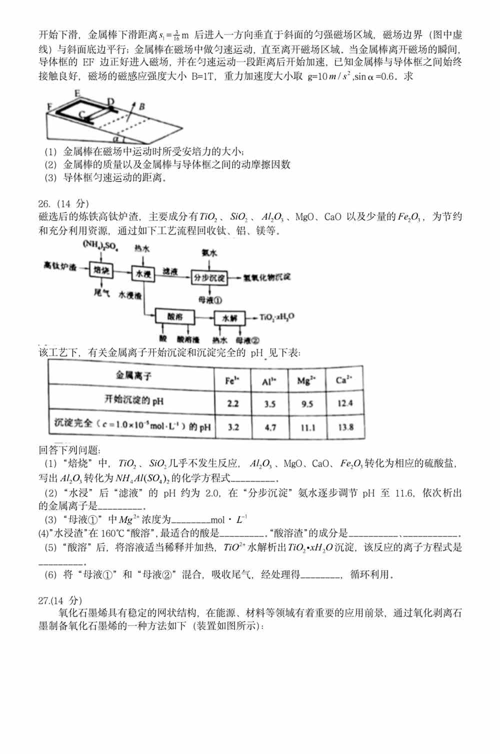 2021全年免费综合资料大全，解锁知识，共享资源