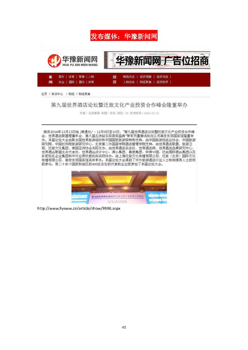 恢复118论坛网之家的意义与挑战