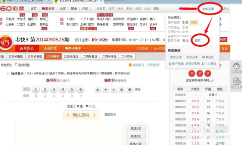 256天天彩，正版资料全，理性购彩，共享乐趣