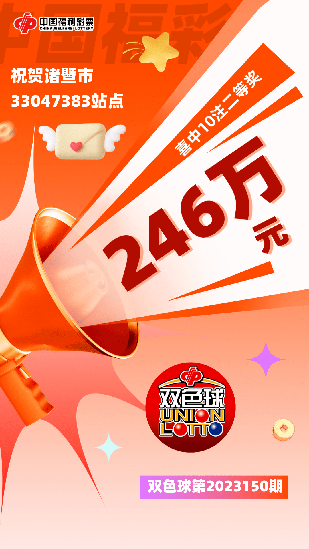 探索二四六天天好彩的奥秘，每期文字赕料解析