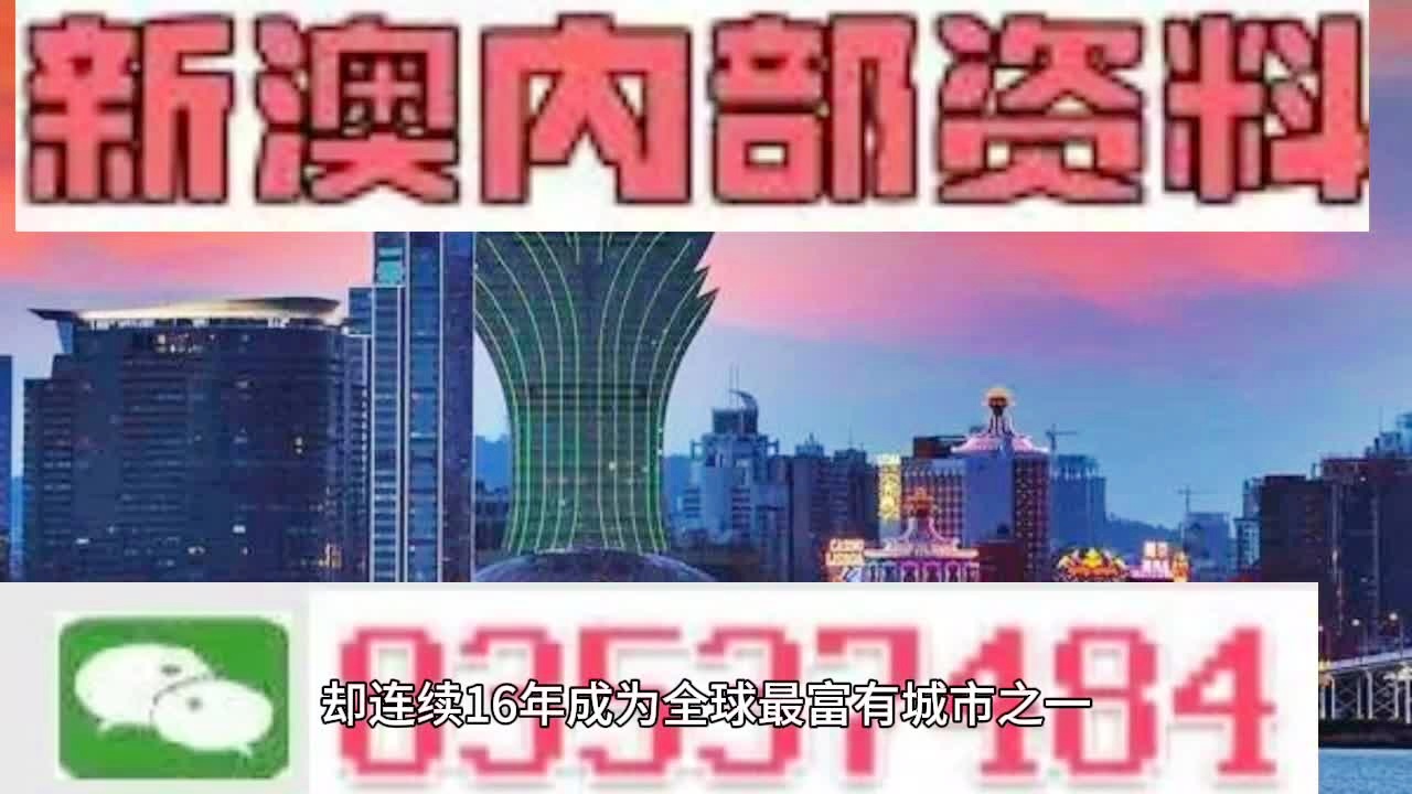 新澳2025