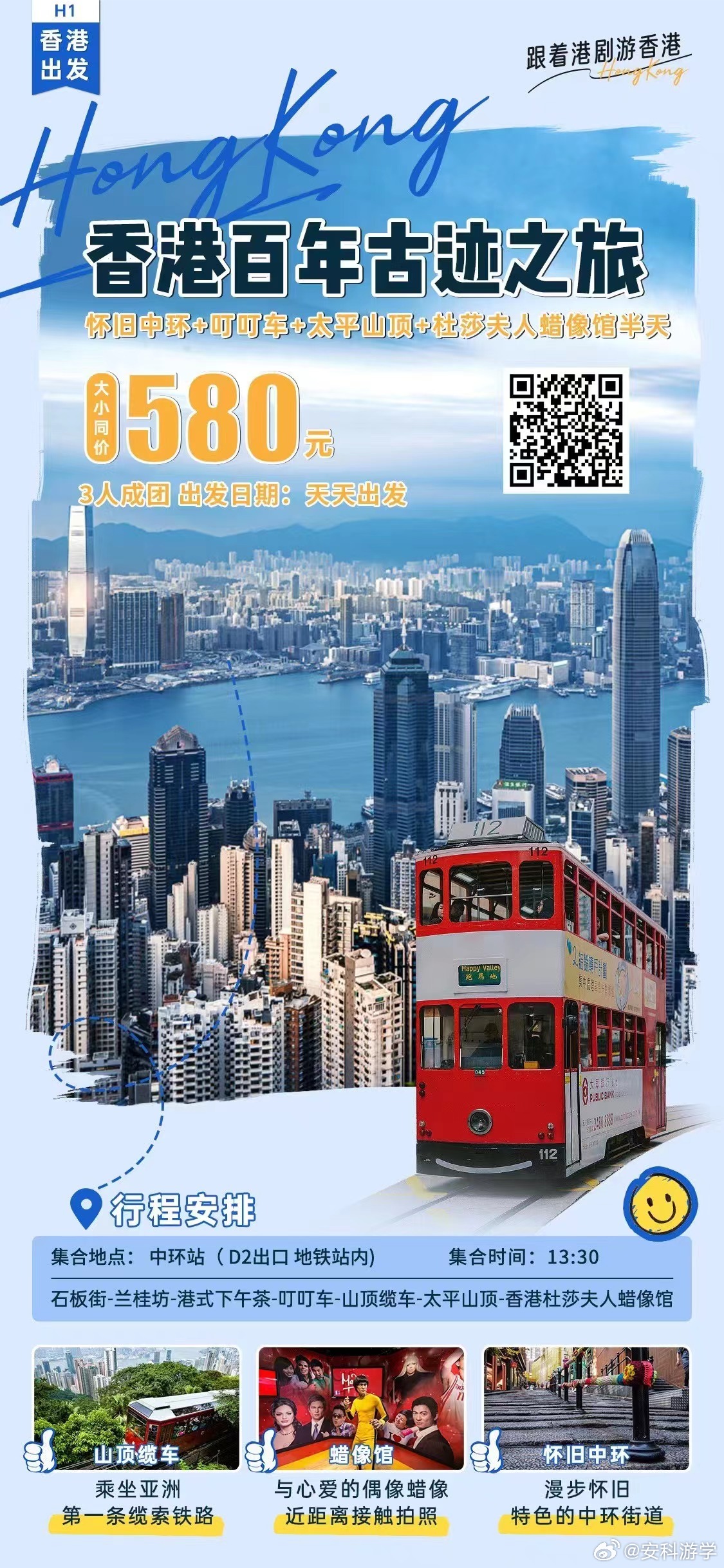 天空彩票与你同行，香港的奇幻之旅