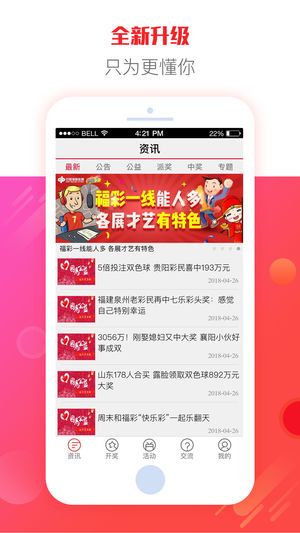 256天免费资料，二四六好彩的智慧与机遇