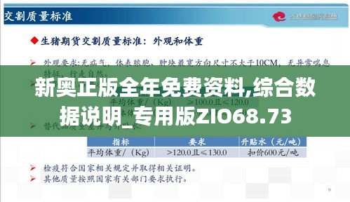 探索新奥天天开，内部资料揭秘与价值解析