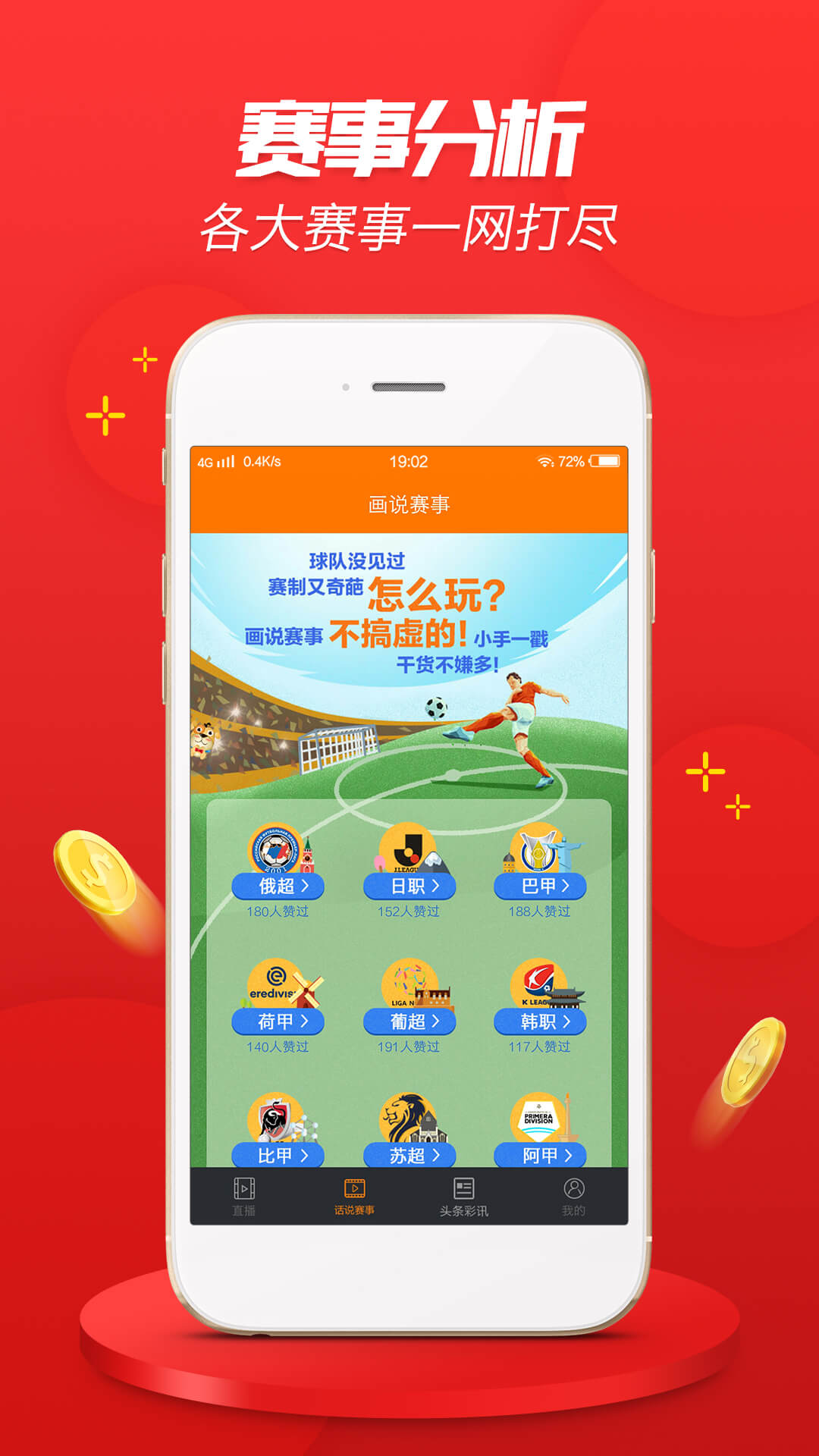 澳彩管家婆，数字时代的智能投注助手