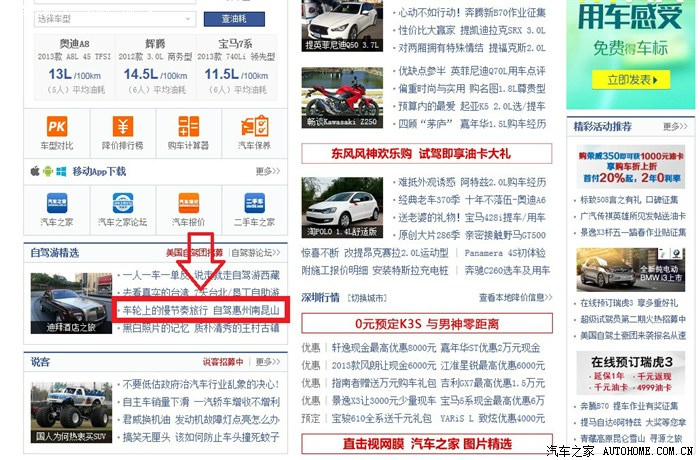 吉利心水论坛，汽车爱好者与专业人士的智慧交流平台