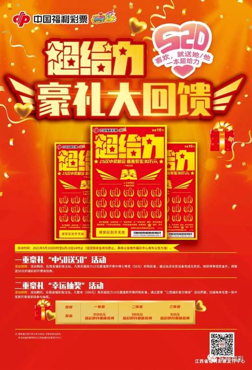 江西福彩网，公益与梦想的桥梁