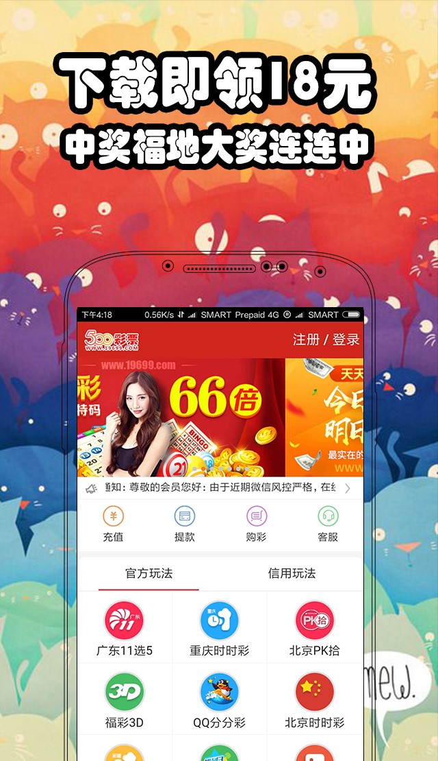 理性对待彩票，二四六天天好彩免费资料大全的理性分析