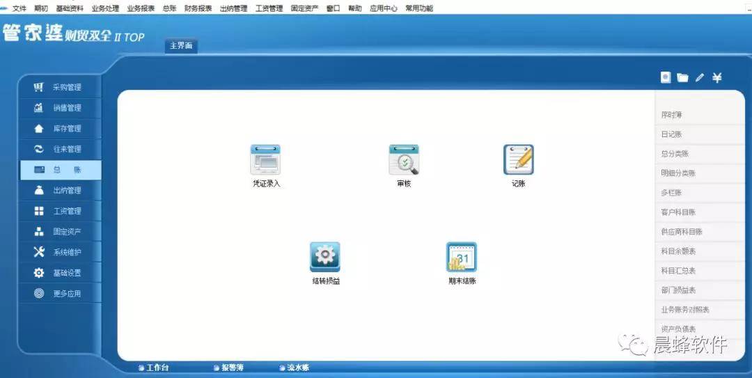 管家婆资料大全，打造高效、智能的管家服务
