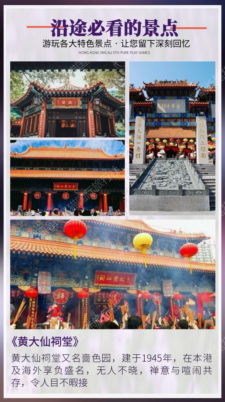 探索香港黄大仙，信仰与网络的交织