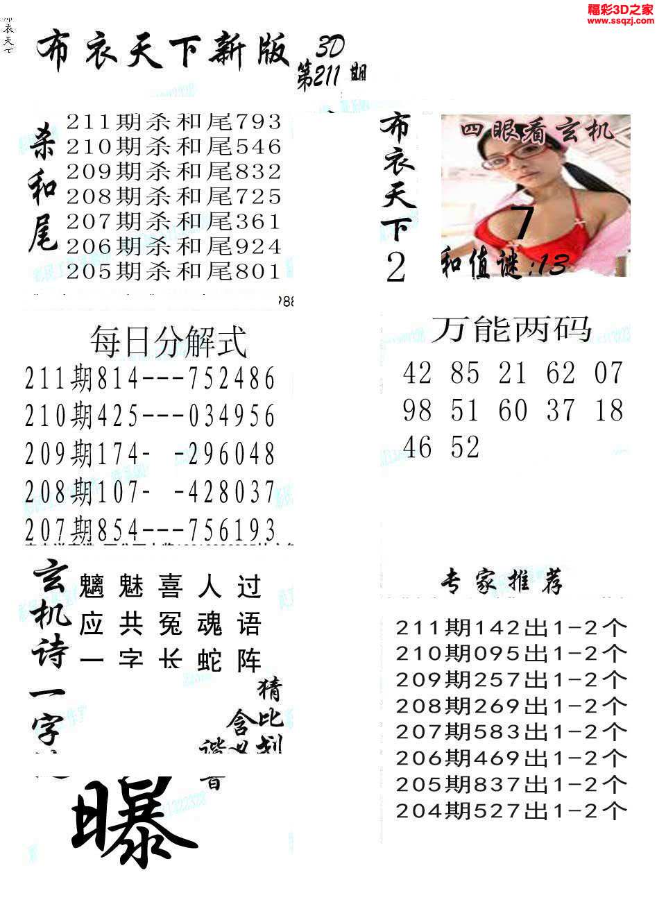 布衣之怒，揭露天中123456图库背后的灰色产业链与今日反思