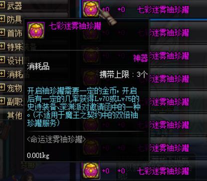 七彩迷雾袖珍罐，探寻微小世界里的奇幻之旅