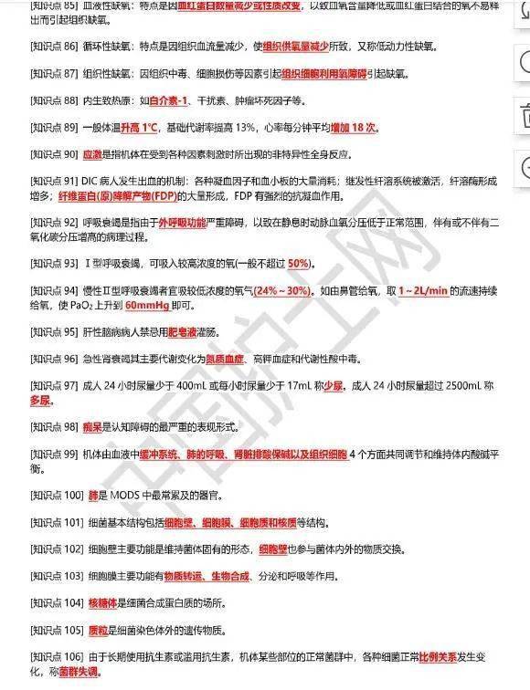 2020年免费资料