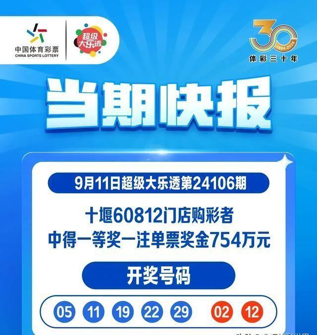 三肖三肖期期淮，揭秘彩市中的数字玄学与心理博弈