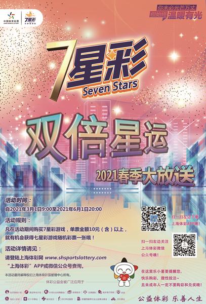 七星彩开奖直播，揭秘数字背后的幸运时刻