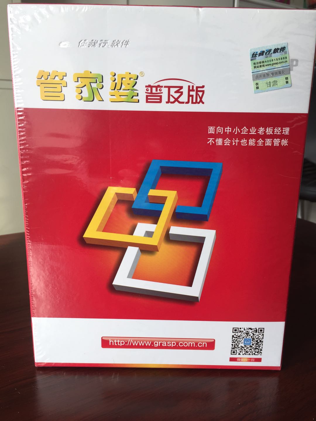 管家婆正版，今晚的安心之选