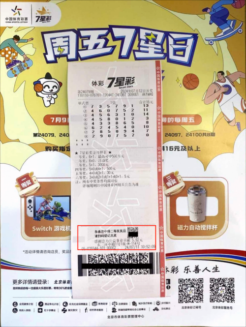 现场报码，重塑彩票购彩体验的革新力量