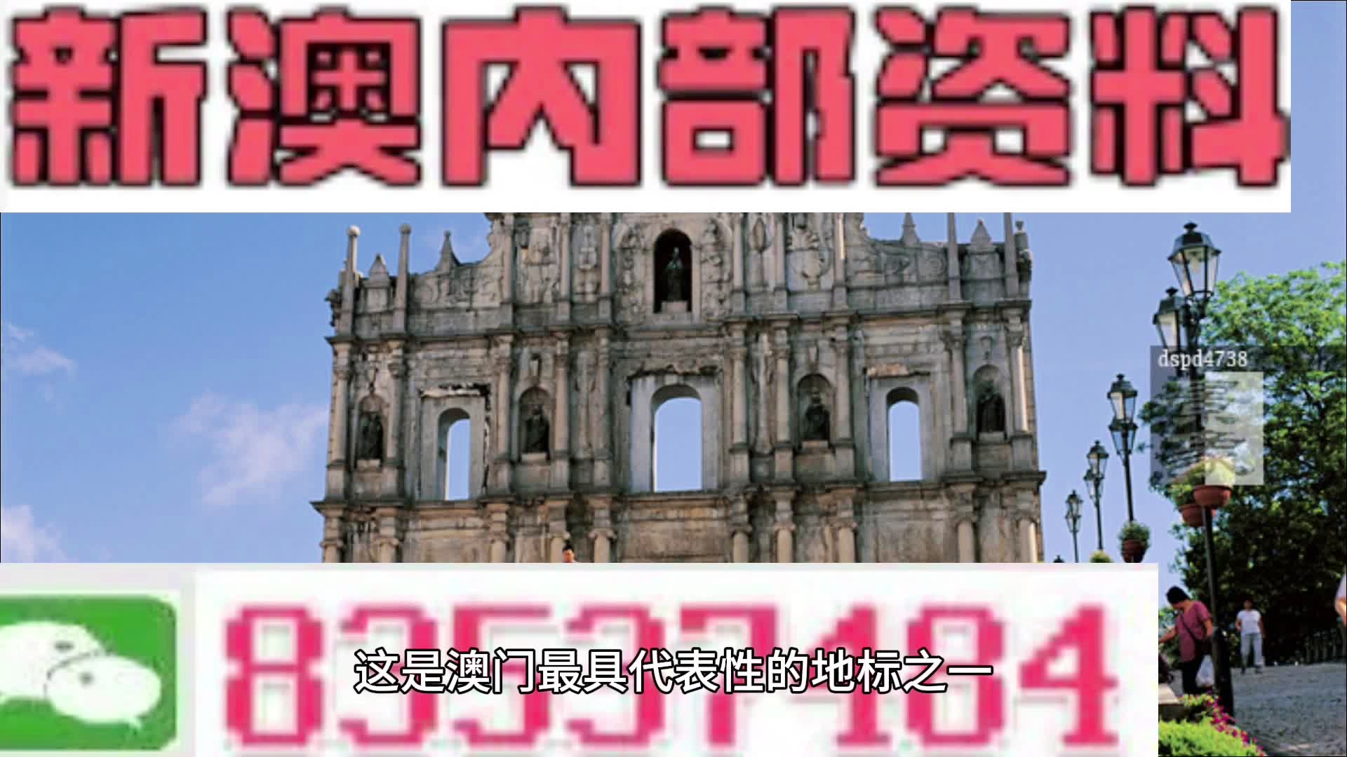 探索新澳，最新最快资料揭秘——新澳50期深度分析