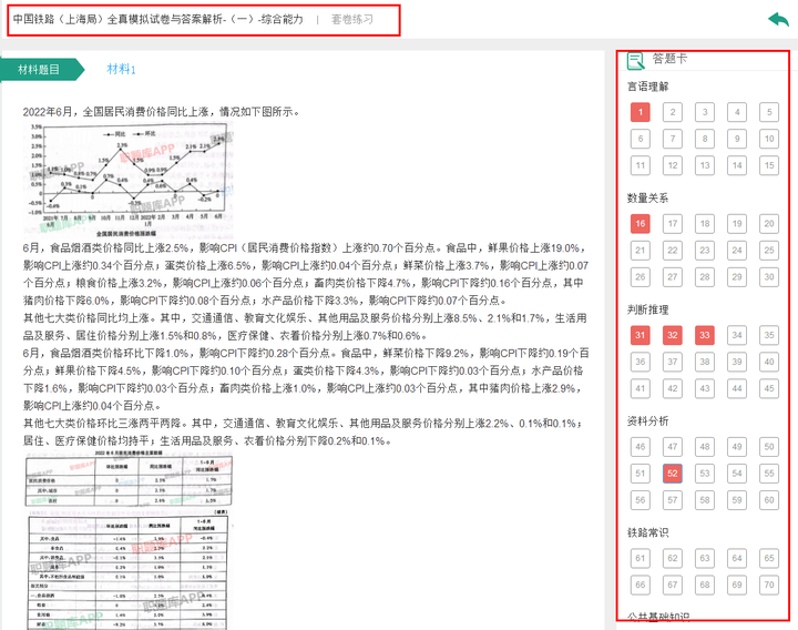 2025澳门资料大全正版资料，全面解析与深度分析