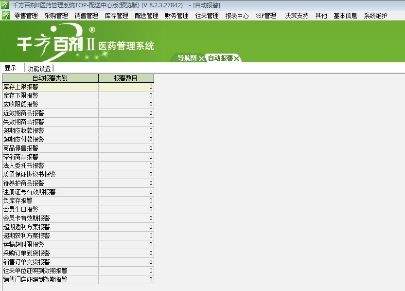 管家婆免费版，真的免费吗？——深入解析与使用建议
