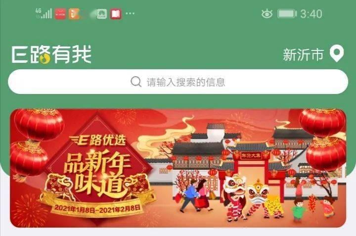 256天天好彩，蓝月亮精选的幸运之旅