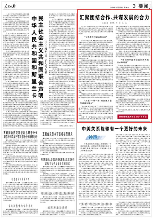 六合天下心水论坛，汇聚智慧，共谋发展
