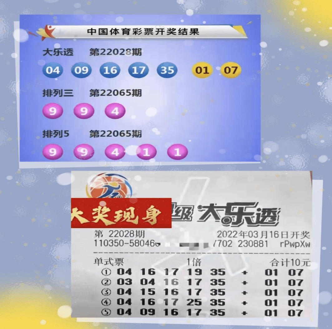 精准三肖三期内必中，揭秘数字彩票的智慧与策略