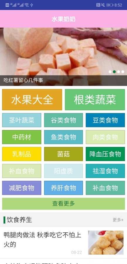 水果奶奶的免费大全资料，解锁健康与美味的双重密码