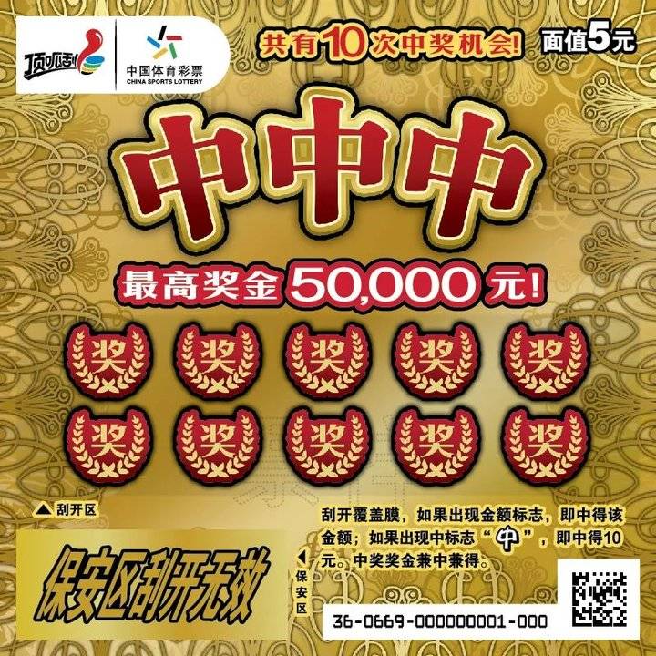 王中王，一肖一特一中——揭秘中国彩票的神秘与魅力