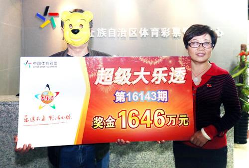 彩票与娱乐 第2页