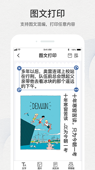 探索生财有道，印刷图库的商业潜力与策略