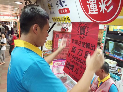 台湾福星彩网，数字游戏中的文化与梦想