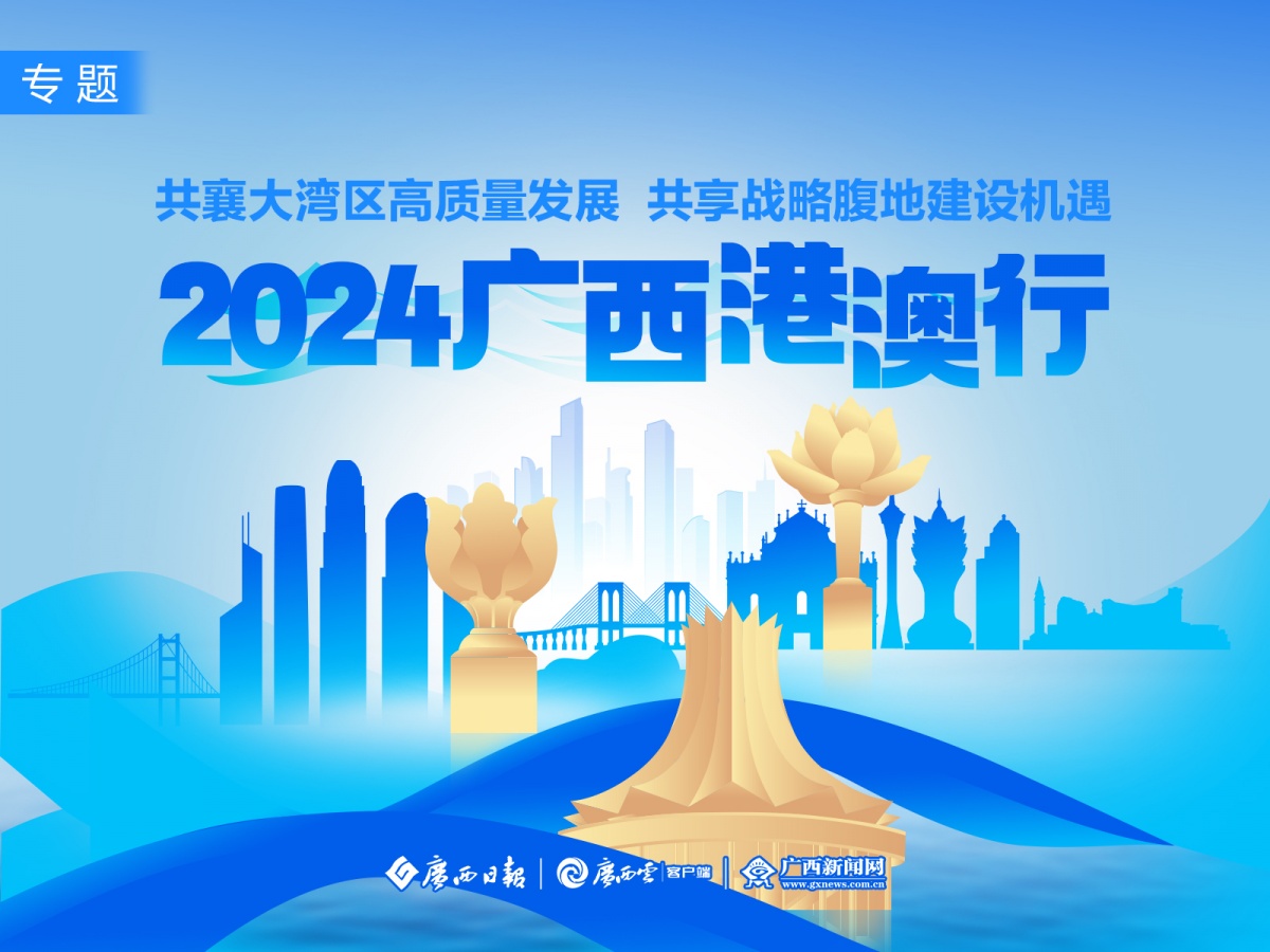 澳门2025