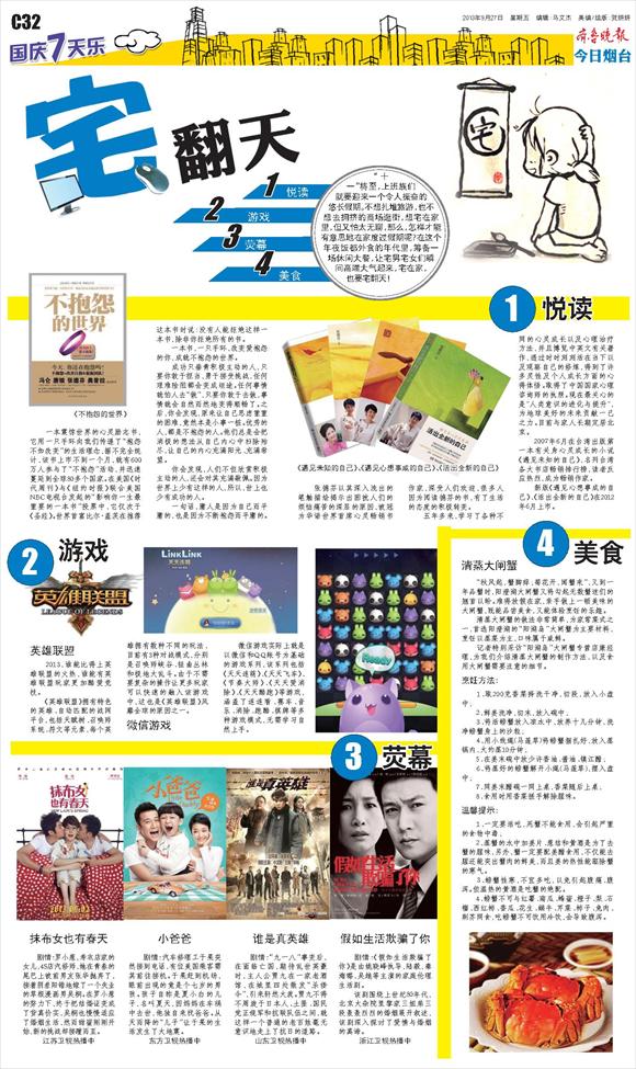3D天天彩报纸，探索数字世界的奇妙之旅