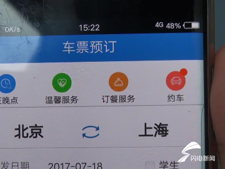 12603网上订票，便捷、高效与安全的旅行新体验