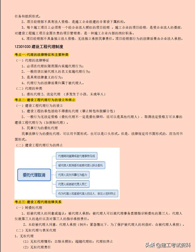 三年级年段长 第157页
