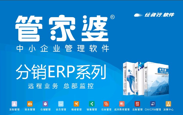管家婆三期出一期最新版，重塑企业管理的智慧之选