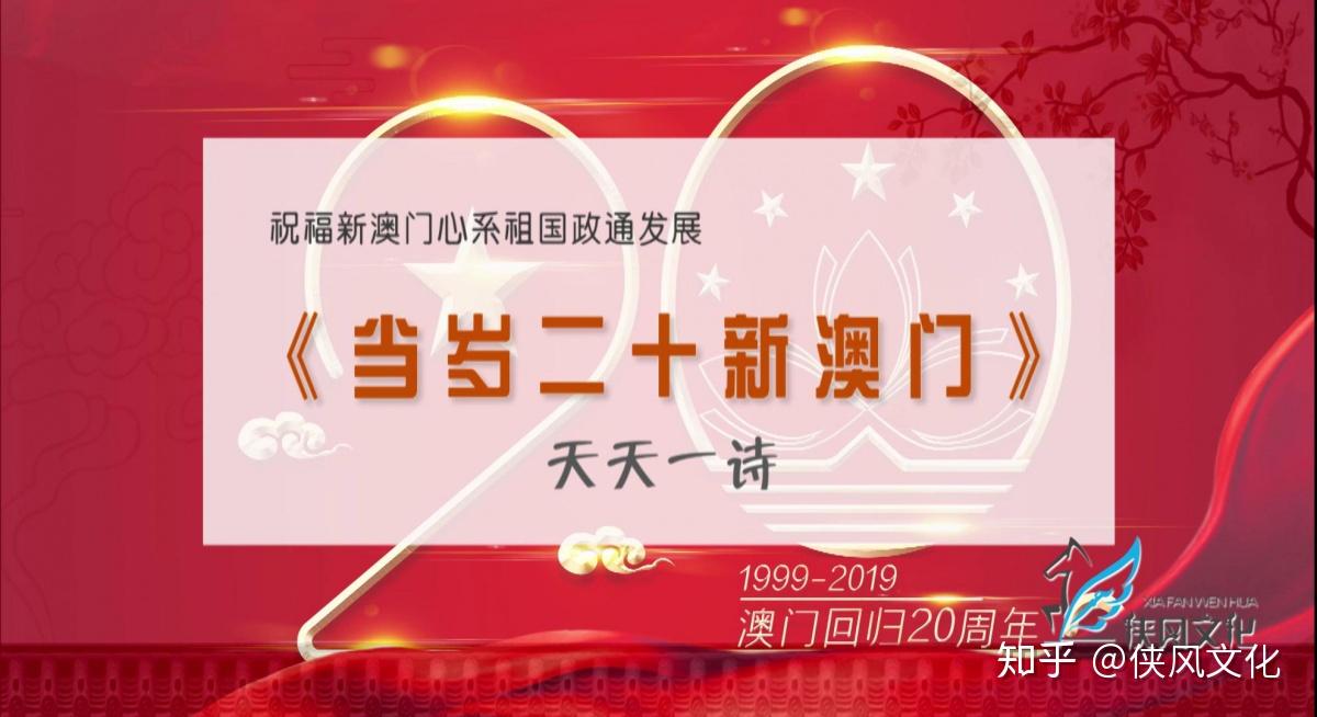 2004年新澳门天天开好彩，幸运的启航