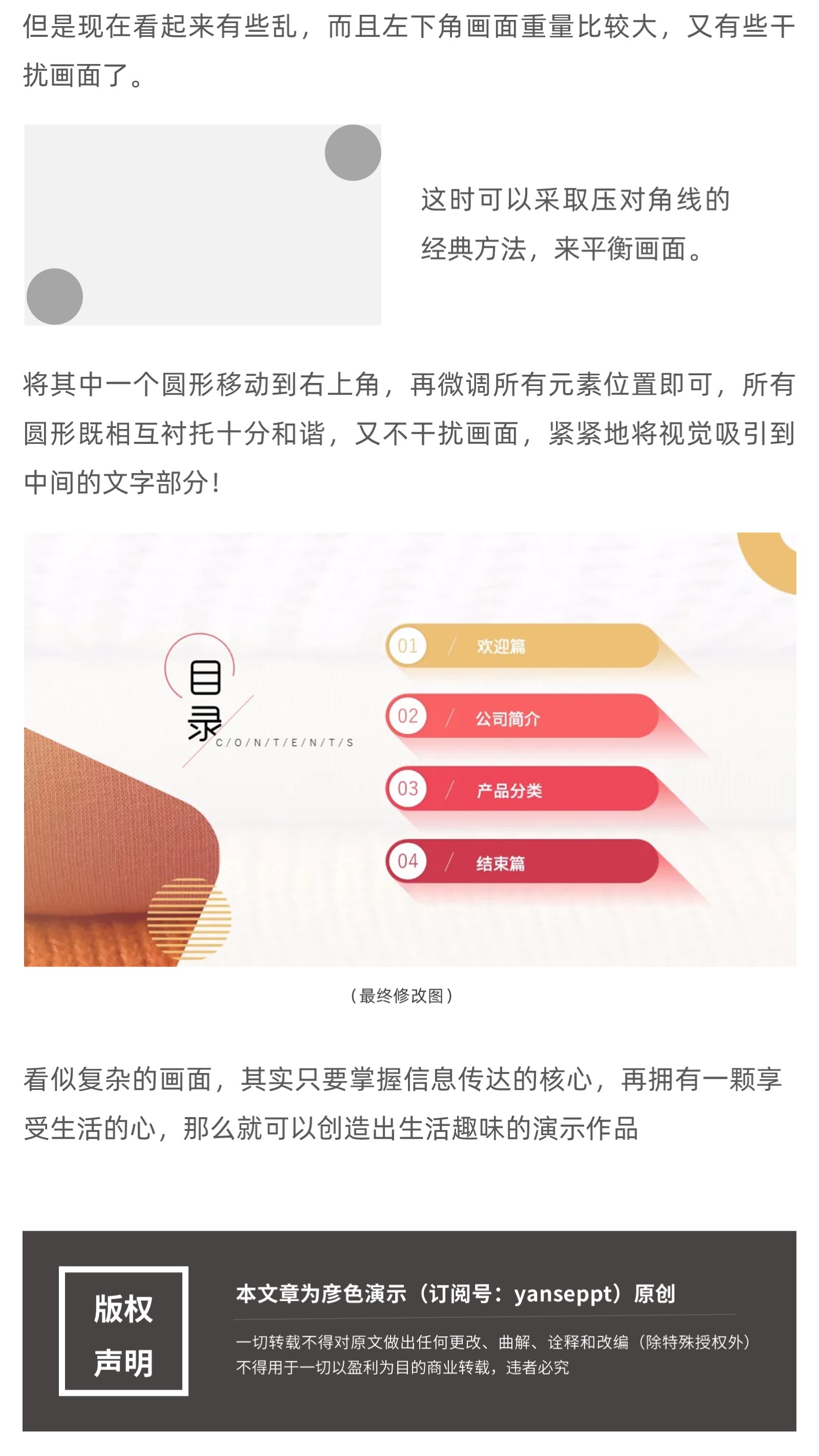 256天天好彩，解锁生活的小确幸